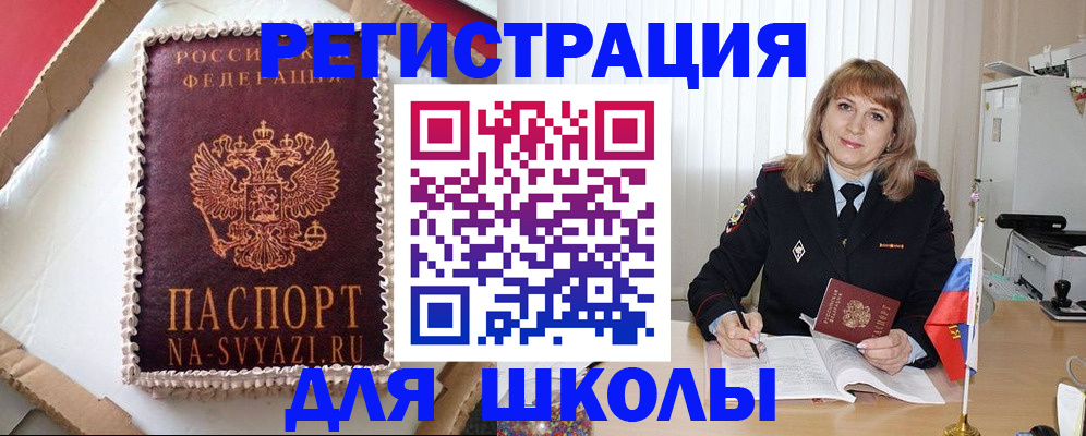 миграционный учет в Донецке